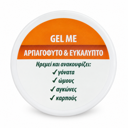 Gel με Αρπαγόφυτο &amp; Ευκάλυπτο – Αναζωογονητική Φροντίδα για Μύες &amp; Αρθρώσεις PhysioClinic Store