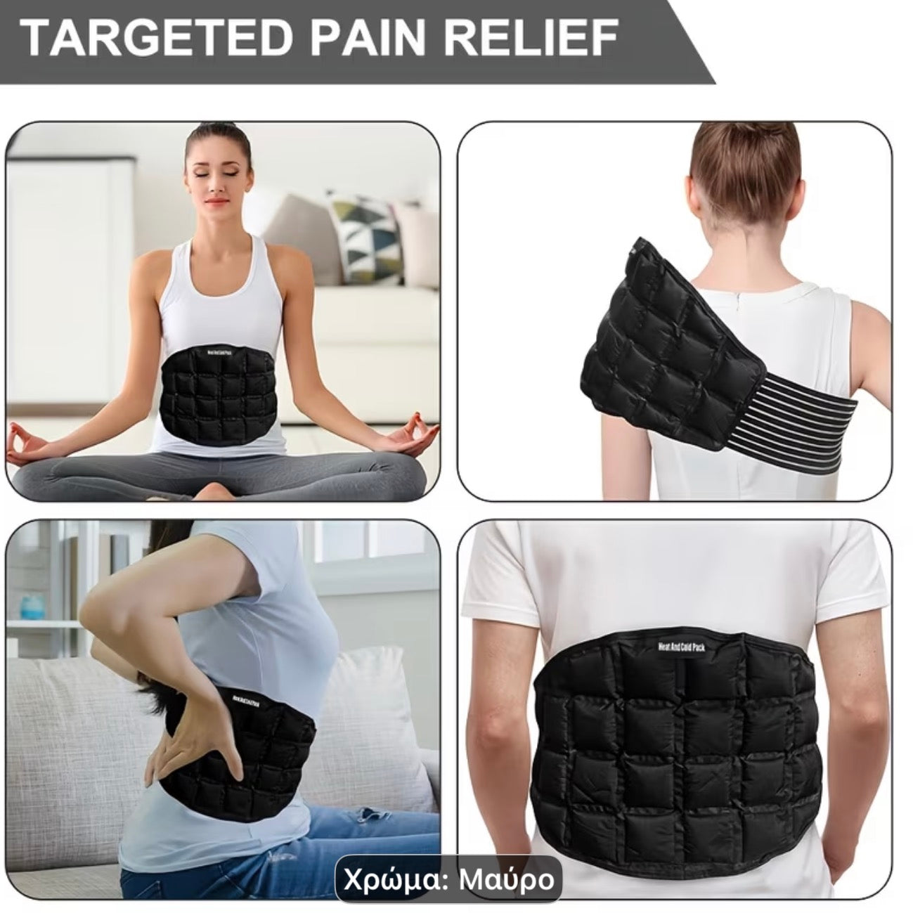 Θερμό &amp; Ψυχρό Gel Pack Μέσης με Ζώνη PhysioClinic Store
