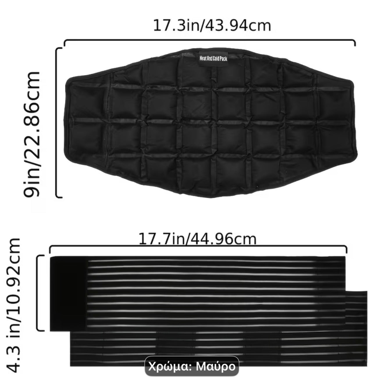 Θερμό &amp; Ψυχρό Gel Pack Μέσης με Ζώνη PhysioClinic Store